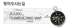 JEJU TEAMBUILLDING MAP