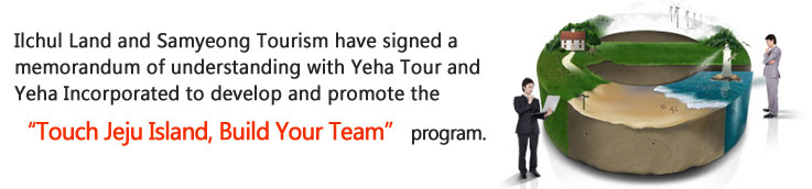 Ilchul Land and Samyeong Tourism have signed a memorandum of understanding with Yeha Tour and Yeha Incorporated to develop and promote the “Touch Jeju Island, Build Your Team” program